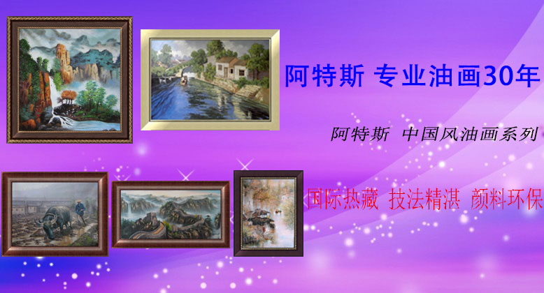 中国风油画