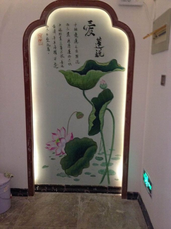 莲花墙绘《爱莲说》